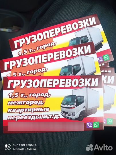 Грузоперевозки