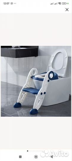 Сиденье для унитаза Pituso с лесенкой и ручками