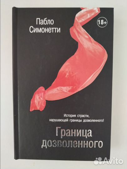 Зарубежный любовный роман