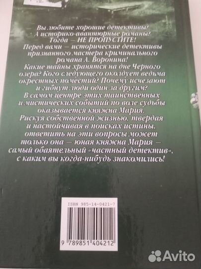 Русская княжна Мария