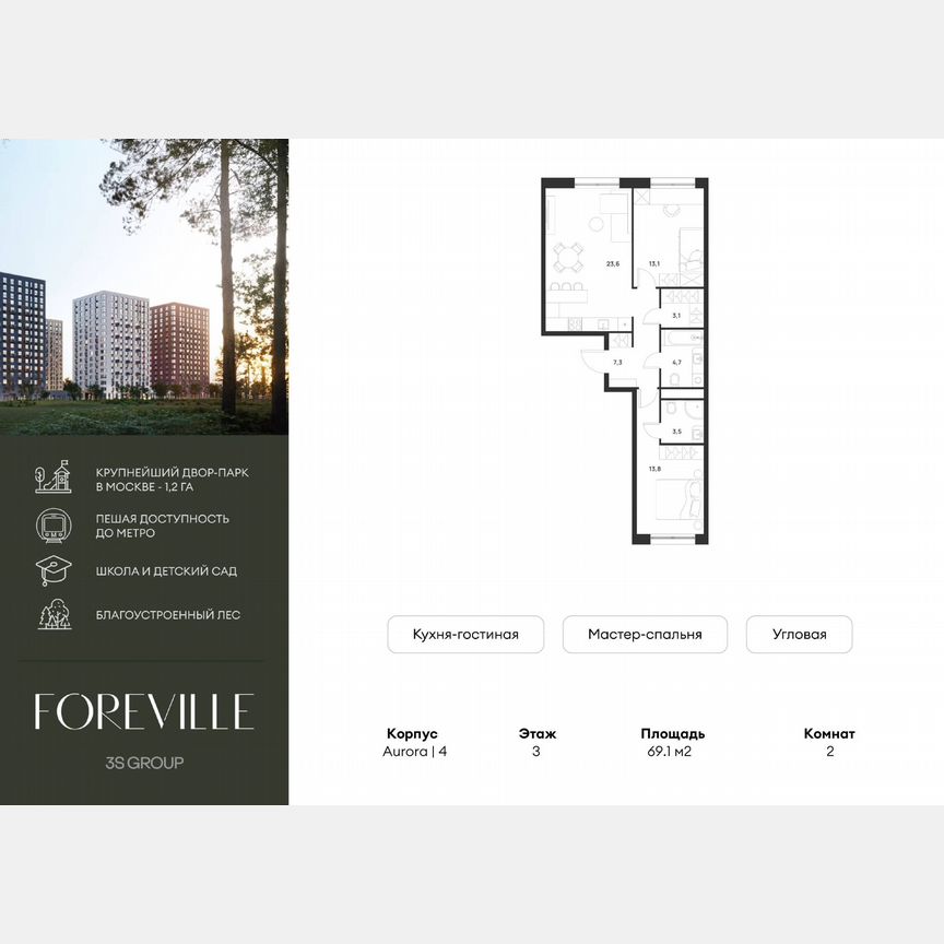 3-к. квартира, 69,1 м², 3/17 эт.