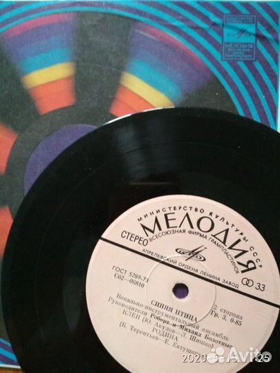 Грампластинка Синяя птица,Стерео