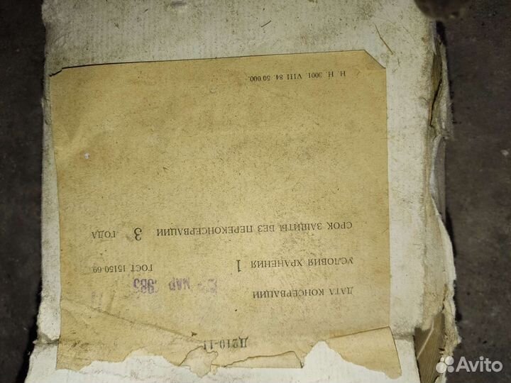 Датчик д220-11