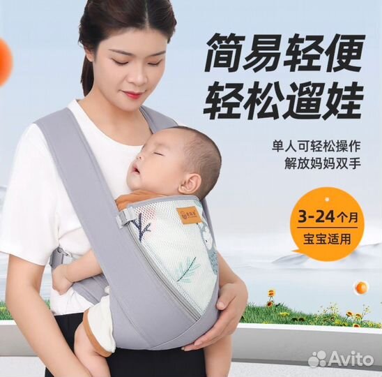 Детский эргорюкзак слинг для малышей