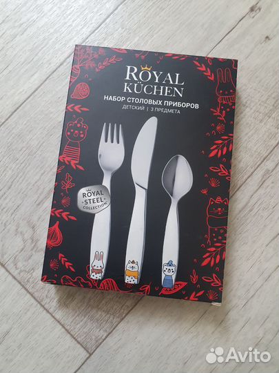 Набор столовых приборов