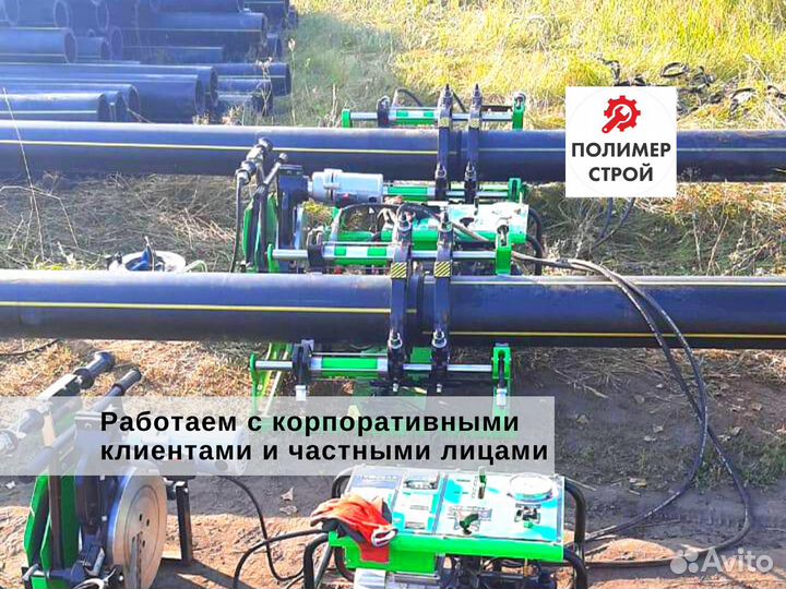 Стыковой сварочный аппарат