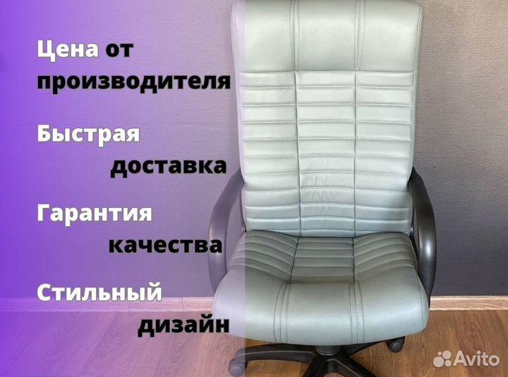 Офисное кресло. Удобное