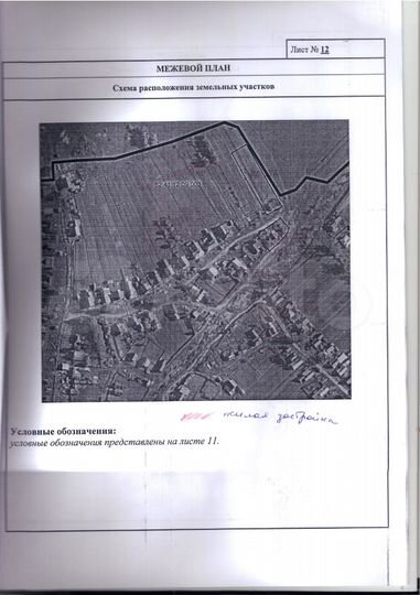 Участок 20,9 сот. (ИЖС)