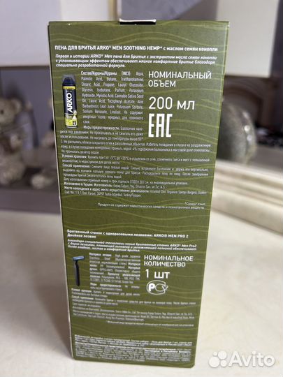 Мужской станок + Большая Пена для бритья