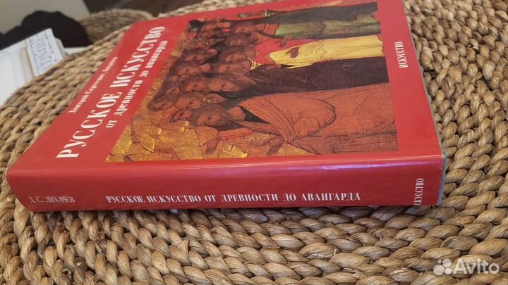 Книга русское искусство