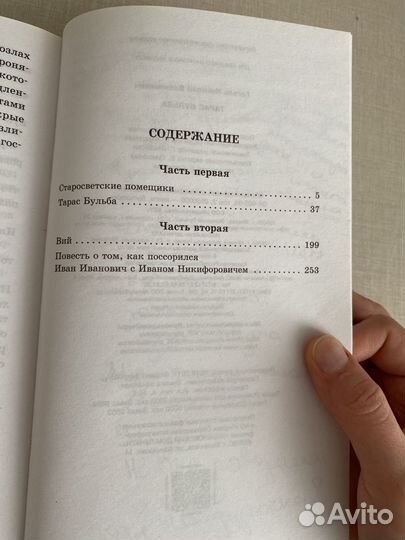 Тарас Бульба