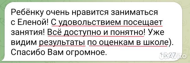Репетитор по английскому языку