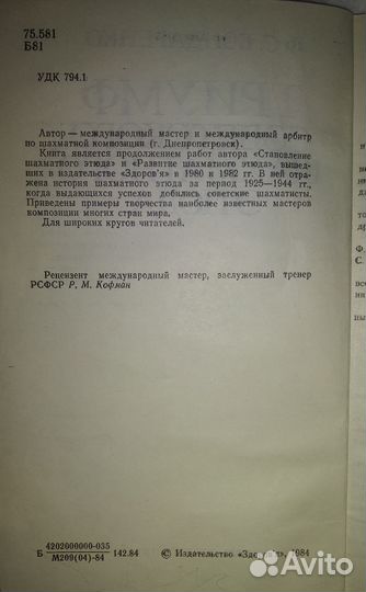 Книги для шахматистов