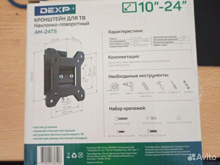 Кронштейн для тв наклонно-поворотный 10