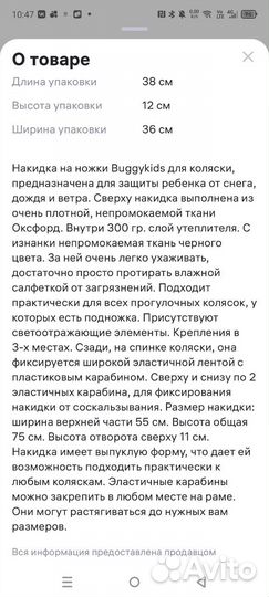 Чехол на коляску (универсальный)