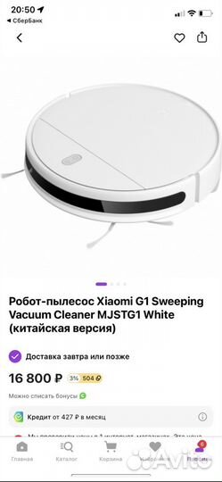 Робот пылесос xiaomi g1