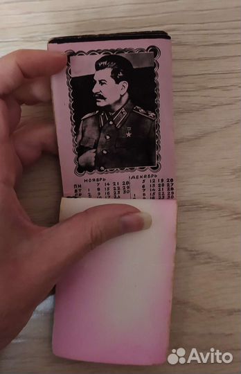 Сталин календарь 1977г