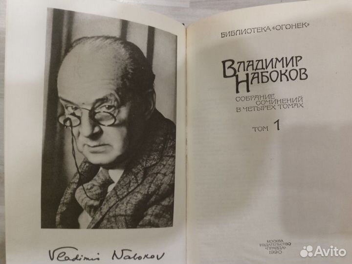 Владимир Набоков