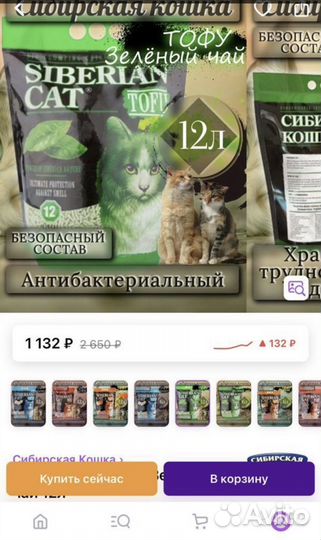 Наполнитель для кошачьего туалета тофу