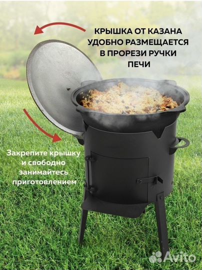 Печь для казана 12 литров