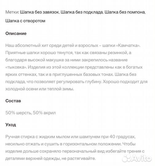 Шапка снуд для девочки