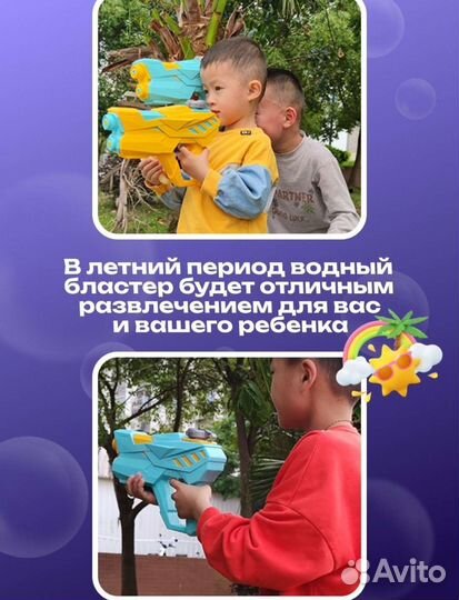 Водный детский пистолет бластер. Новый