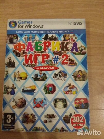 Компьютерная игра