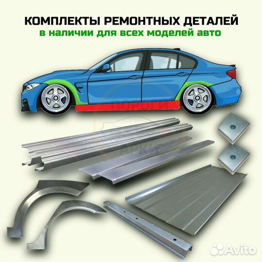 Пороги ремонтные Mazda 323 BJ