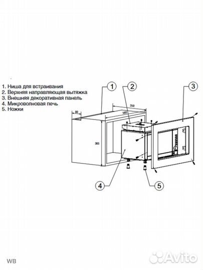 Микроволновая печь Kraft TCH-BI20A7400DI Встраивае