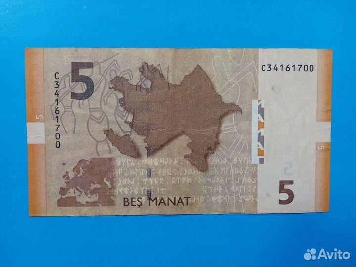Банкнота Азербайджан. В отличном состоянии