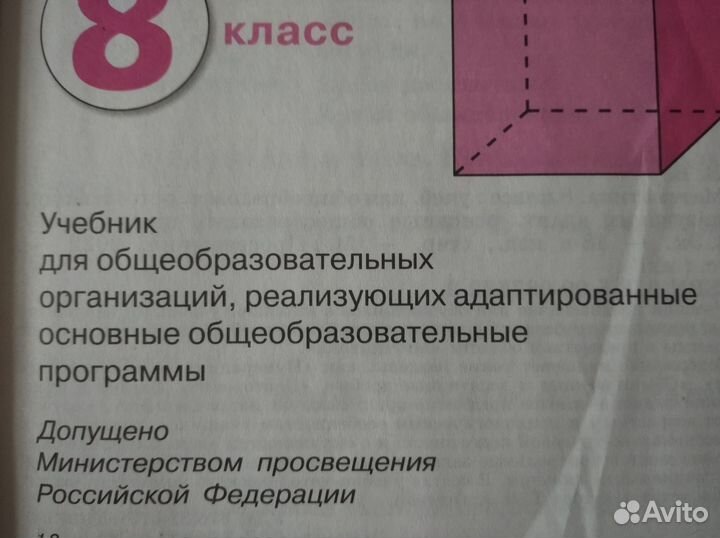 Учебники за 8 класс