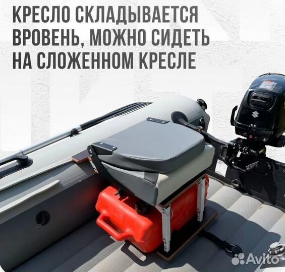 Комплект Кресло в лодку с занижением серое c черны