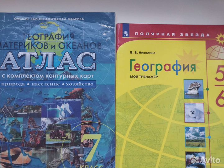 Атласы, тренажёры,сборники