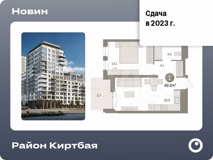 1-к. квартира, 49,4 м², 11/17 эт.