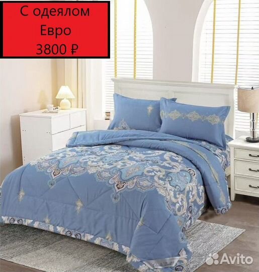 Кпб на двушку с одеялом