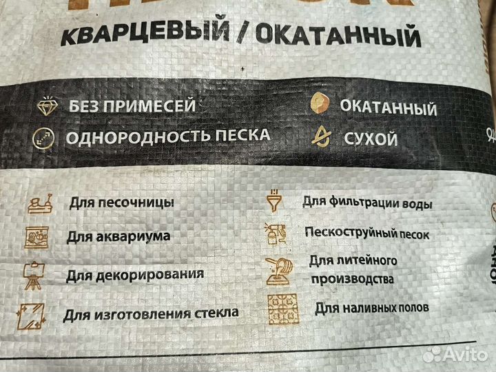 Кварцевый песок для фильтра бассейна