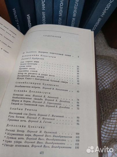 Библиотека монгольской литературы