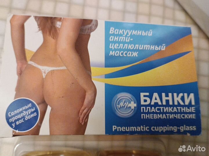 Вакуумные банки для массажа