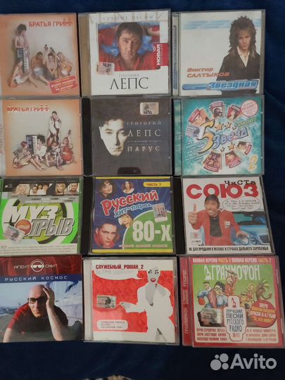 Музыкальные cd диски