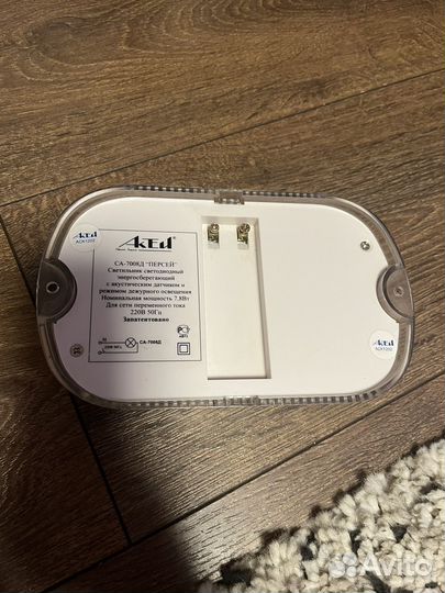 Светильник светодиодный Персей 8Вт