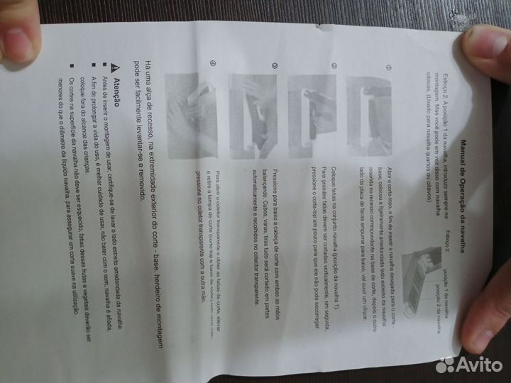 Овощерезка