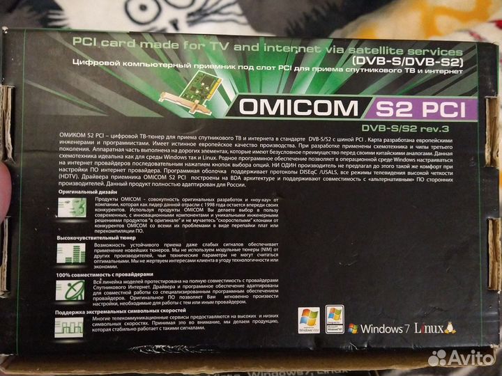 Цифровой тв-тюнер