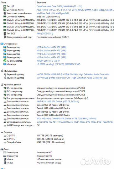 Игровой системный блок i7 GTX 970(4гб)