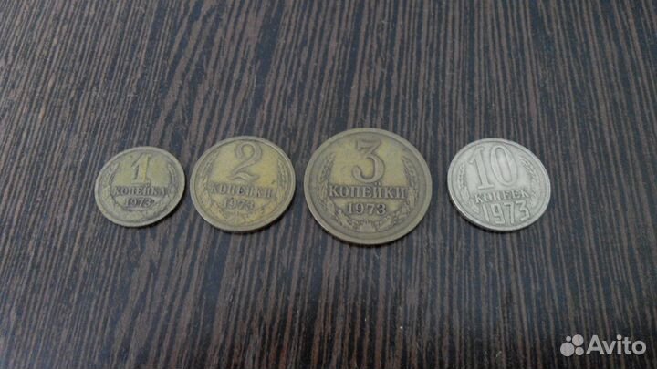 Монеты 1970-1979 гг