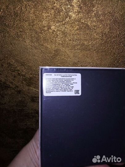 Kilian оригинал