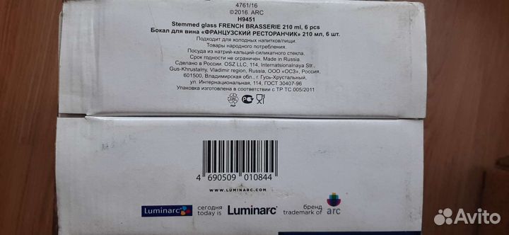 Набор бокалов Luminarc french brasserie 6шт 210мл