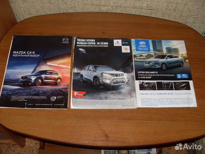 Автомобильные журналы