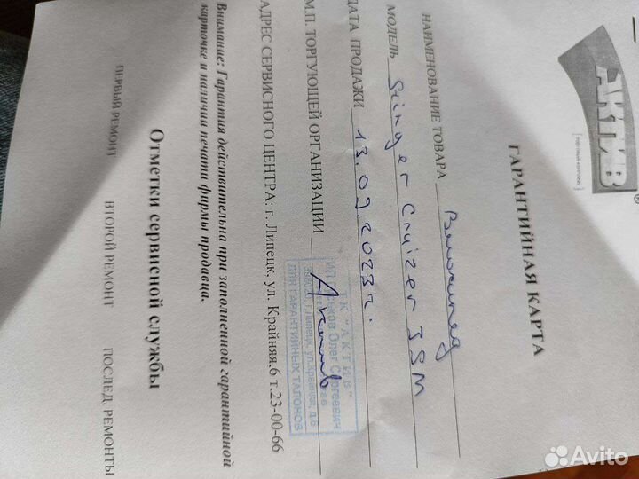 Новый велосипед Stinger