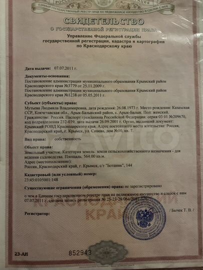 Участок 5,6 сот. (ИЖС)