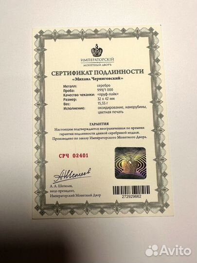 Серебрянная монета